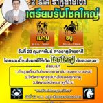 2 ราศีห้ามพลาด! 02.50 น.คืนนี้ราหูย้าย หมอช้างเผยวิธีแก้เคล็ด-ของไหว้