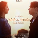 ค่ายเพลงต้นสังกัด ป๊อบ แจงกระแส เลื่อนปล่อยเพลงใหม่ - ปลดจากโค้ช เดอะวอยซ์
