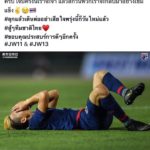 ขอโทษ! สองแข้งช้างศึก 22 ปี โพสต์ ขอโทษแฟนบอล หลังชวดแชมป์อาเซียน