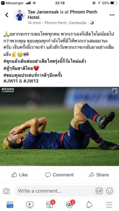 สองแข้งช้างศึก