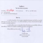 ระทึกซ้ำลำปางแผ่นดินไหวรอบที่ 14 บ้านร้าว!! ชาวบ้านแตกตื่น-หนีตาย