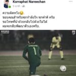 ขอโทษ! สองแข้งช้างศึก 22 ปี โพสต์ ขอโทษแฟนบอล หลังชวดแชมป์อาเซียน
