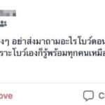 เซอร์ไพรส์หนัก สาวโผล่ช็อก เพิ่งไปกินข้าววันเกิดหวาน วันนี้ป๊อป วิวาห์ ผู้หญิงอีกคน