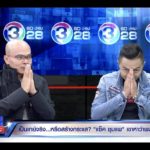 ไม่อยากมีผัว! แซ็ค ชุมแพ กลับลำ-แมนทั้งแท่ง เคลียร์แล้วปมชอบผู้ชาย