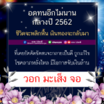 ดวง 3 ปีนักษัตรอดทนอีกไม่นาน กลางปีชีวิตจะพลิกฟื้น เงินทองกลับมา