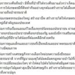 'สุวิทย์' โพสต์ 15 เรื่องน่ายกย่อง ปชช.เรียกร้อง 'ประยุทธ์' กลับมาทำต่อ พาชาติเจริญ