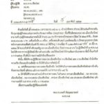 สั่งเด้ง 5 เสือ โรงพักเมืองเชียงใหม่ เซ่นจับบ่อนพนัน เปิดเย้ยกฎหมายกลางเมือง