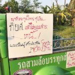 "ลุงเบิร์ด" อดีตข้าราชการ โดนยึดบ้านเป็นหนี้ก้อนโต หลังค้ำประกัน กยศ. ให้เพื่อนลูก
