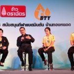 ข้าวตราฉัตร หนุน ‘บ้านทองหยอด’ - รัชนก ตั้งเป้าซิวแชมป์ ‘ออลอิงแลนด์’