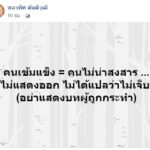 จบแล้ว! เบน ชลาทิศ เลิกแฟนหนุ่ม จบรักเราสามคน เหลือแค่เราสองคน