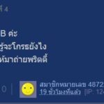 โวยตากล้อง ถ่ายงานแต่ง รูปญาติแทบไม่มี เน้นเพื่อนเจ้าสาว "ทำโปรไฟล์พริตตี้เหรอ"