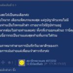 โวยตากล้อง ถ่ายงานแต่ง รูปญาติแทบไม่มี เน้นเพื่อนเจ้าสาว "ทำโปรไฟล์พริตตี้เหรอ"