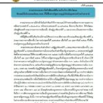 ศาลปค.ไม่รับฟ้อง คดี‘เรืองไกร’ร้องเพิกถอนมติกกต. ยื่นศาลรธน.ยุบไทยรักษาชาติ