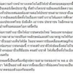 'สุวิทย์' โพสต์ 15 เรื่องน่ายกย่อง ปชช.เรียกร้อง 'ประยุทธ์' กลับมาทำต่อ พาชาติเจริญ