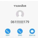 สาวเชียงใหม่ผวา โรคจิตป่วนเฟซบุ๊กสาวสวย อ้างเป็นหมอมะเร็ง ขอตรวจภายใน-มีเซ็กส์