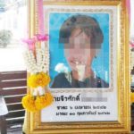 ศพถึงบ้านเกิด! แว้นชนตาย1 เจ็บเกลื่อนพระราม2 พ่อช็อกลูกเป็นเด็กดีไปทำงานหาเลี้ยง