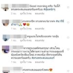ทูลกระหม่อมอุบลรัตน์ ทรงโพสต์ Good morning เราจะเดินไปด้วยกัน