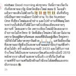 ทูลกระหม่อมอุบลรัตน์ ทรงโพสต์ Good morning เราจะเดินไปด้วยกัน
