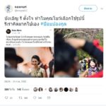ชาวเน็ตจับผิดอีก ทำไม 'โบว์' เลือกโพสต์ภาพนี้ มุมนี้ บังเอิญหรือตั้งใจ!?