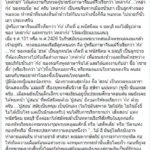 หมอเหรียญทอง มาแล้ว! ซัดเดือดลูกหลานเจ๊กบางคนเลว ลั่นผมพร้อมรบ