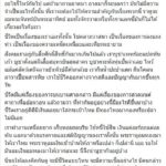 พระมหาไพรวัลย์ บอกชาวพุทธไม่จำเป็นต้องไหว้ ราหูไม่ได้อมเงินอมทองมาให้