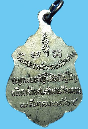 พระวิชิตธรรมาจารย์