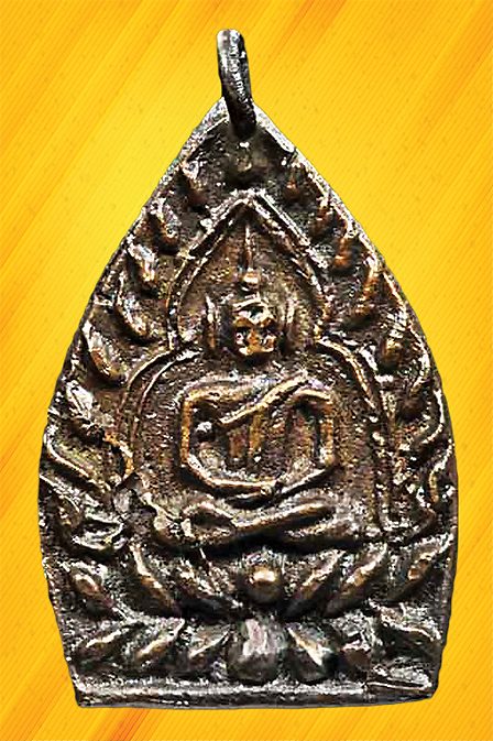 เหรียญเจ้าสัวหลวงปู่บุญ