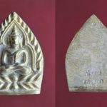 วัตถุมงคลที่ระลึกยอดนิยม‘เหรียญหลวงปู่ตื้อพ.ศ.2516’ ‘เหรียญกฐิน-หลวงพ่อพร้า’สร้างมณฑปวัดโคกดอกไม้ : วงการพระสุดสัปดาห์