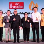 ข้าวตราฉัตร หนุน ‘บ้านทองหยอด’ - รัชนก ตั้งเป้าซิวแชมป์ ‘ออลอิงแลนด์’