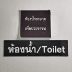 แม่แอบคลอดลูก บนฝาชักโครก ปล่อยทิ้งในห้องน้ำโรงพัก ทารกร้องลั่น เลือดเต็มตัว
