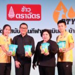 ข้าวตราฉัตร หนุน ‘บ้านทองหยอด’ - รัชนก ตั้งเป้าซิวแชมป์ ‘ออลอิงแลนด์’