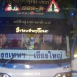 ตัวเหม็นตลบรถทัวร์! ‘ผดส.’จะเป็นลม เจอด่านวิ่งโร่ลงแจ้งจับโชเฟอร์ขนต่างด้าว