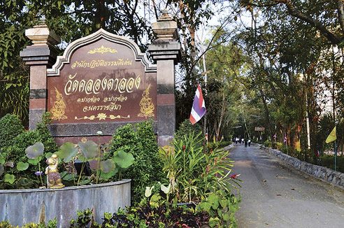 สื่อสัญจรศึกษา-สำนักพุทธ เน้นประชาสัมพันธ์เชิงรุก