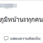 นศ.สาวสวยโพสต์ลา โดดน้ำฆ่าตัวตายอีกครั้ง ก่อนนี้รมควันไม่ได้ผล