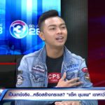 ไม่อยากมีผัว! แซ็ค ชุมแพ กลับลำ-แมนทั้งแท่ง เคลียร์แล้วปมชอบผู้ชาย