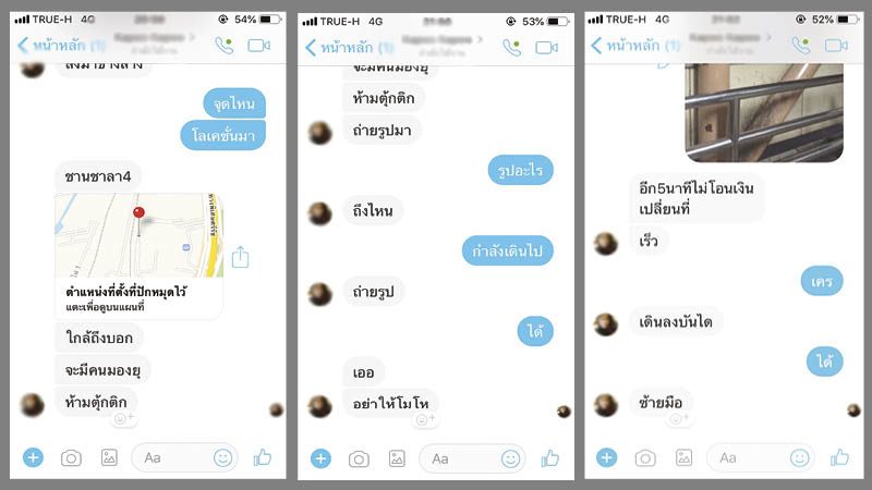 สาวกุเรื่องจับเรียกค่าไถ่