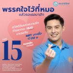 #ฟ้ารักพ่อ หลบไป! 'ไอติม-หมอเอ้ก' ผู้สมัคร ส.ส.ปชป. แจกกอดฟรี รับวาเลนไทน์