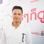 เต้ ปิติศักดิ์ เปิดใจ ขาเตียงไม่แข็งแรง ต่างทบทวน-ไม่ปิดใครเข้ามา สุขจากลูก(คลิป)
