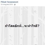 เต้ ปิติศักดิ์ เปิดใจ ขาเตียงไม่แข็งแรง ต่างทบทวน-ไม่ปิดใครเข้ามา สุขจากลูก(คลิป)