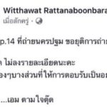 เอม ตามใจตุ๊ด ลักกี้งาน-เลิฟ อึ้ง!กระแสรายการดีเกินคาด-แจงเหตุงดออนแอร์Ep.14