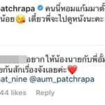 อั้ม ลงรูปคู่ น้องนาย บอกเคยหอมแก้มตั้งแต่เด็ก แฟนคลับกรี๊ด-เชียร์เล่นหนังคู่กัน
