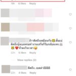 เวียร์ โพสต์ไอจีอ้อนบอกคิดถึง แฟนคลับแห่ถาม-ท้าแท็กชื่อ เบลล่า ไปเลย!