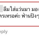 ตั๊ก ศิริพร ในลุกส์สาวญี่ปุ่น สวยจัดจนคนทักเป็น 3 นางเอกดัง