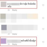 ตั๊ก ศิริพร ในลุกส์สาวญี่ปุ่น สวยจัดจนคนทักเป็น 3 นางเอกดัง