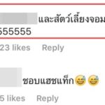 ไอด้า โพสต์รูปพร้อมหน้าครอบครัว แฟนคลับฮา! แฮชแท็กถึง แอมมี่ อดีตสามี