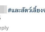 ไอด้า โพสต์รูปพร้อมหน้าครอบครัว แฟนคลับฮา! แฮชแท็กถึง แอมมี่ อดีตสามี