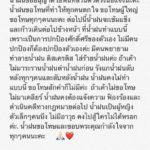 น้ำฝน ทวีพร ของขึ้น! โดนระราน-ใส่ร้าย ขู่แจ้งความถ้าไม่ขอโทษ