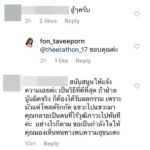 น้ำฝน ทวีพร ของขึ้น! โดนระราน-ใส่ร้าย ขู่แจ้งความถ้าไม่ขอโทษ