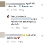 น้ำฝน ทวีพร ของขึ้น! โดนระราน-ใส่ร้าย ขู่แจ้งความถ้าไม่ขอโทษ