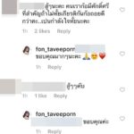 น้ำฝน ทวีพร ของขึ้น! โดนระราน-ใส่ร้าย ขู่แจ้งความถ้าไม่ขอโทษ